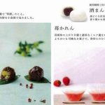 京菓子處 鼓月さん期間限定販売のお知らせです