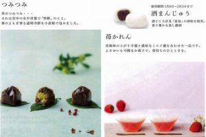 京菓子處 鼓月さん期間限定販売のお知らせです