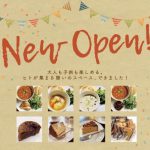 商店街に親子カフェ 3月6日(日)に1日限りのプレオープン!