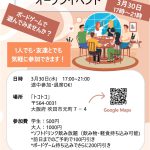 JR吹田でゲームカフェイベント