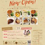 Tocotoco…3月22日オープンです