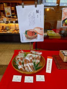 期間限定商品 鮎(千鳥屋宗家 吹田店)のお知らせ