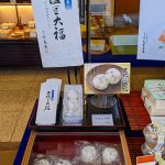 期間限定商品 天塩豆大福(千鳥屋宗家 吹田店)のお知らせ
