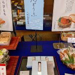 季節限定販売(千鳥屋宗家 吹田店)のお知らせ