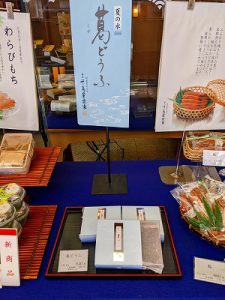 季節限定販売(千鳥屋宗家 吹田店)のお知らせ