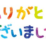 大盛況のうちに終了!!(中元大売出し)