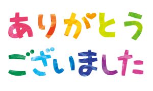 大盛況のうちに終了!!(中元大売出し)