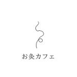 お灸カフェオープン