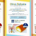 8/23㈫販売風景「リンゴのキャラメルロール」（大阪成蹊短期大学とコラボ企画）