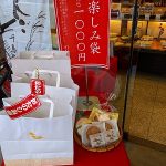 期間限定販売(千鳥屋宗家)のお知らせ