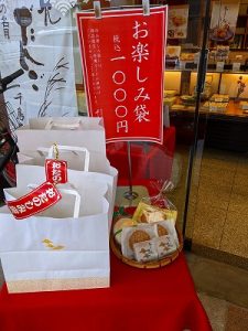 期間限定販売(千鳥屋宗家)のお知らせ