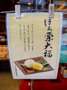 期間限定販売(千鳥屋宗家)のお知らせ