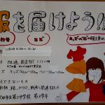 服を届けよう