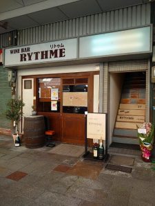 【開店】旭通商店街にワインショップ(リトゥム)が出来ました。