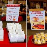 和菓子感謝祭(千鳥屋宗家 吹田店)のお知らせ)(10/25㈫~10/28㈮)