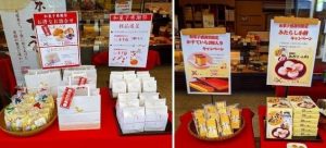 和菓子感謝祭(千鳥屋宗家 吹田店)のお知らせ)(10/25㈫~10/28㈮)