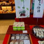 期間限定(千鳥屋宗家 吹田店)(1/14~4/10頃)