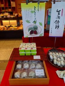 期間限定(千鳥屋宗家 吹田店)(1/14~4/10頃)