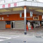 とり信(本店)リニューアルオープンのお知らせ