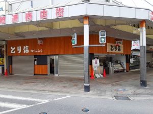 とり信(本店)リニューアルオープンのお知らせ