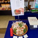 期間限定商品 鮎(千鳥屋宗家 吹田店)のお知らせ