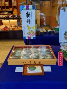 期間限定商品 柏餅(千鳥屋宗家 吹田店)のお知らせ
