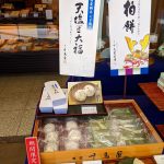 期間限定商品 天塩豆大福(千鳥屋宗家 吹田店)のお知らせ