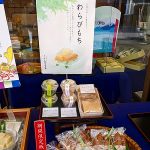 期間限定 わらびもち(千鳥屋宗家 吹田店)のお知らせ