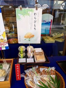 期間限定 わらびもち(千鳥屋宗家 吹田店)のお知らせ