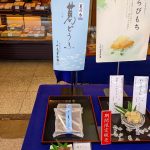 期間限定 葛どうふ(千鳥屋宗家 吹田店)のお知らせ