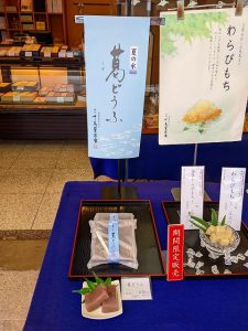 期間限定 葛どうふ(千鳥屋宗家 吹田店)のお知らせ