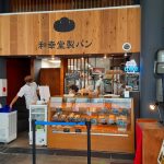 「パン屋の屋根裏」がオープン!!