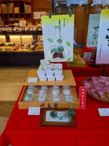 期間限定(千鳥屋宗家 吹田店)(1/14~4/10頃)のお知らせ