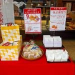 春の和菓子感謝祭(千鳥屋宗家)のお知らせ