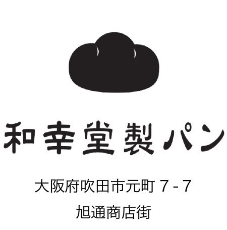 和幸堂製パンの「猛暑のパン祭り」