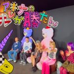 ギャル・子ども食堂 in the world 参加募集 満員御礼