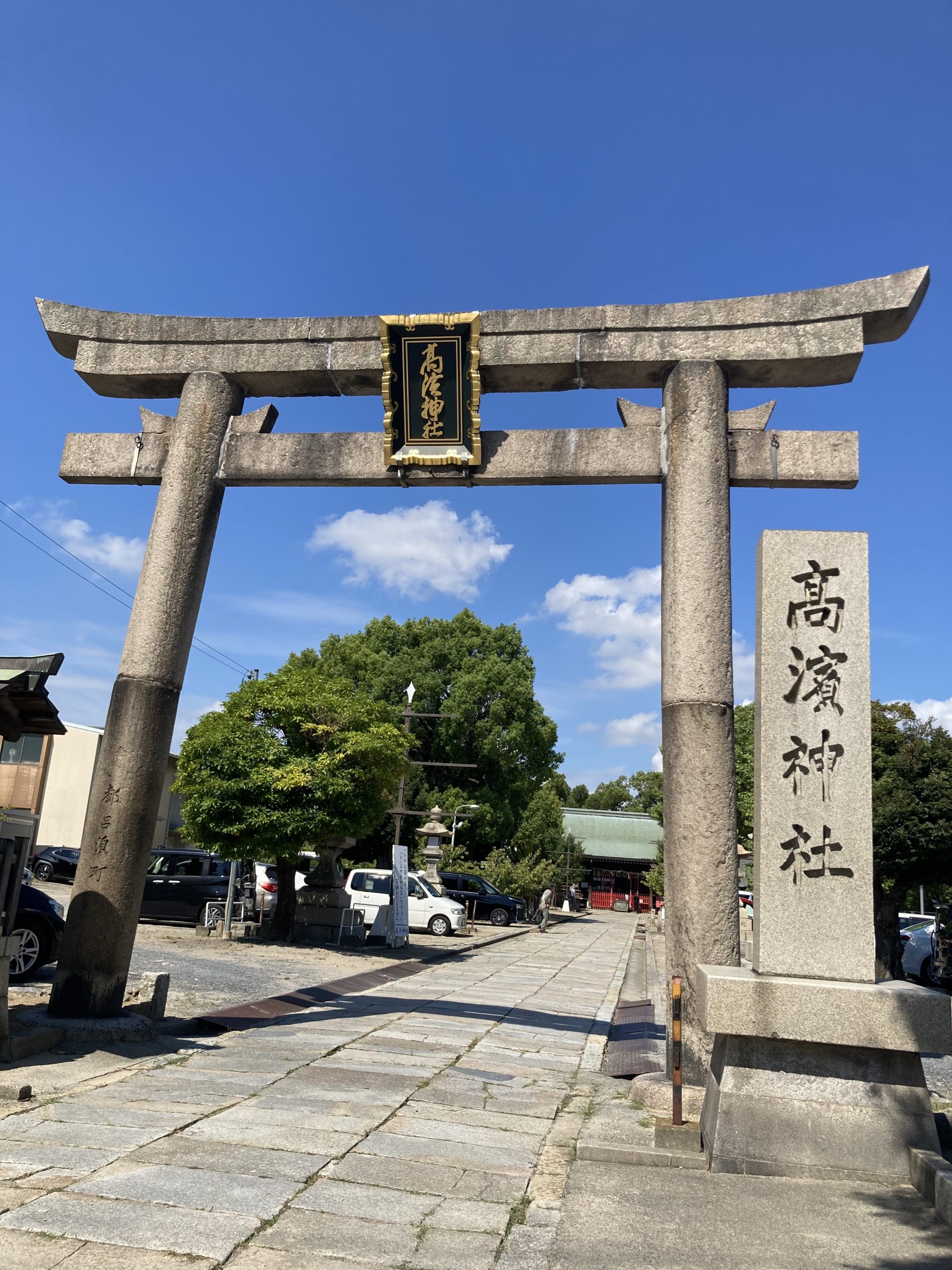 吹田大宮高浜神社　戎大黒祭えべっさんですよ！