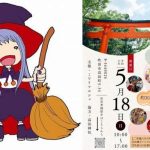 5/18(日)旭通コスフェス&高浜神社でミワリマルシェ開催!!