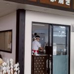 いか焼きひろや