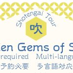商店街ツアー始動！　予約必要・多言語対応
