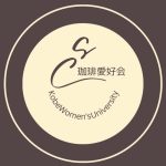 11/22(土)23(日)神戸女子大学珈琲愛好会＠　サンフルーツ西重（にしじゅう）