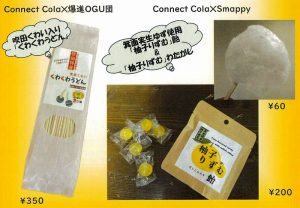 大阪学院大学の学生による特別販売会が実施されます
