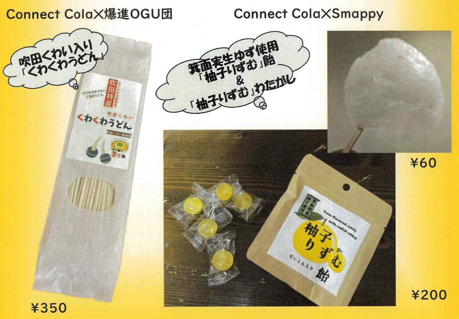 大阪学院大学の学生による特別販売会が実施されます